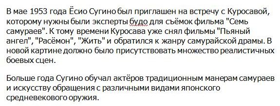 Влияние мастеров айкидо на творчество режиссёра Акара Куросава