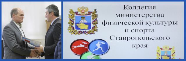 Почетная грамота губернатора Ставропольского края