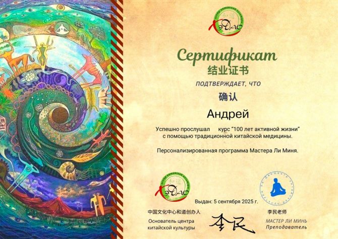 100 лет активной жизни