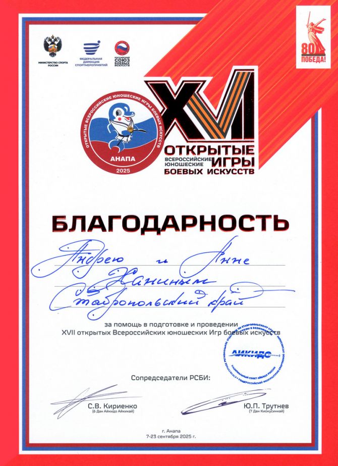 2025.09.14 Витязево 