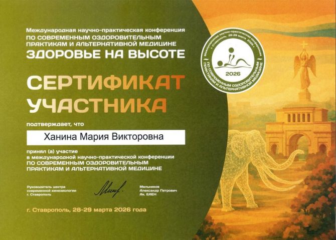 2026.03.29 Здоровье на высоте