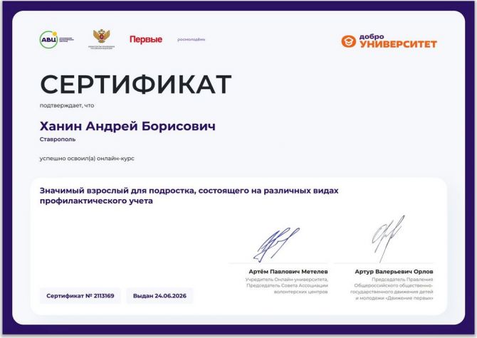 2026.06.24 Значимый взрослый для подростка
