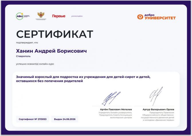 2026.06.24 Значимый взрослый для подростка