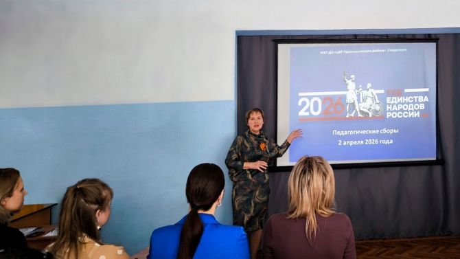 Год единства народов России