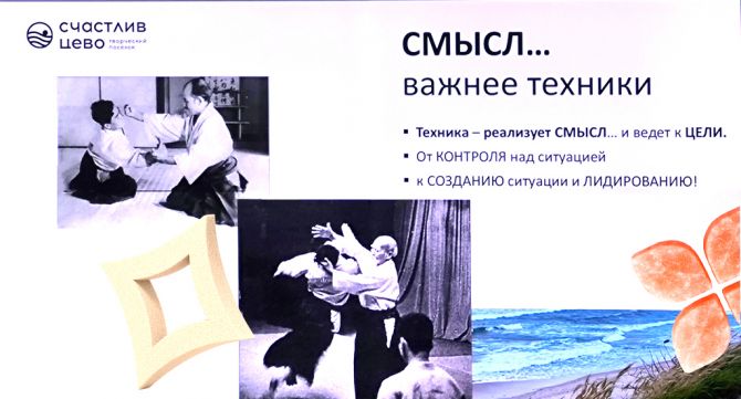 Спорт как искусство. Боевые искусства. 