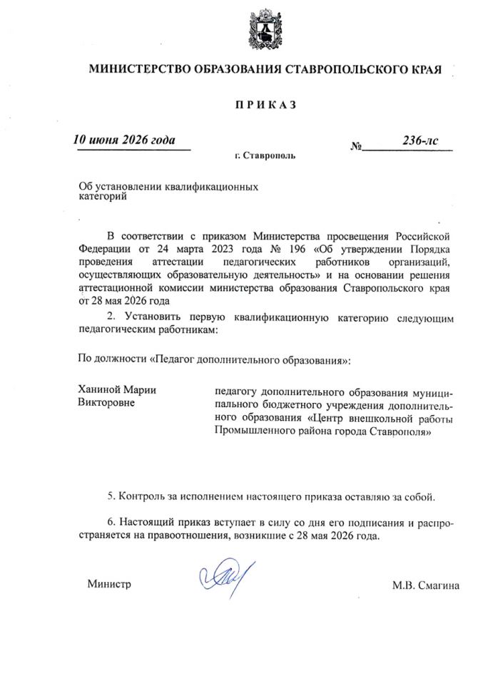 Педагог дополнительного образования 1 категории